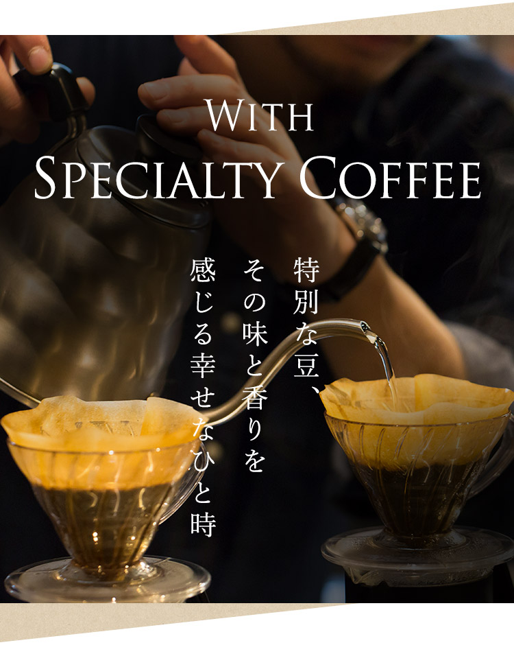 Specialty Coffee